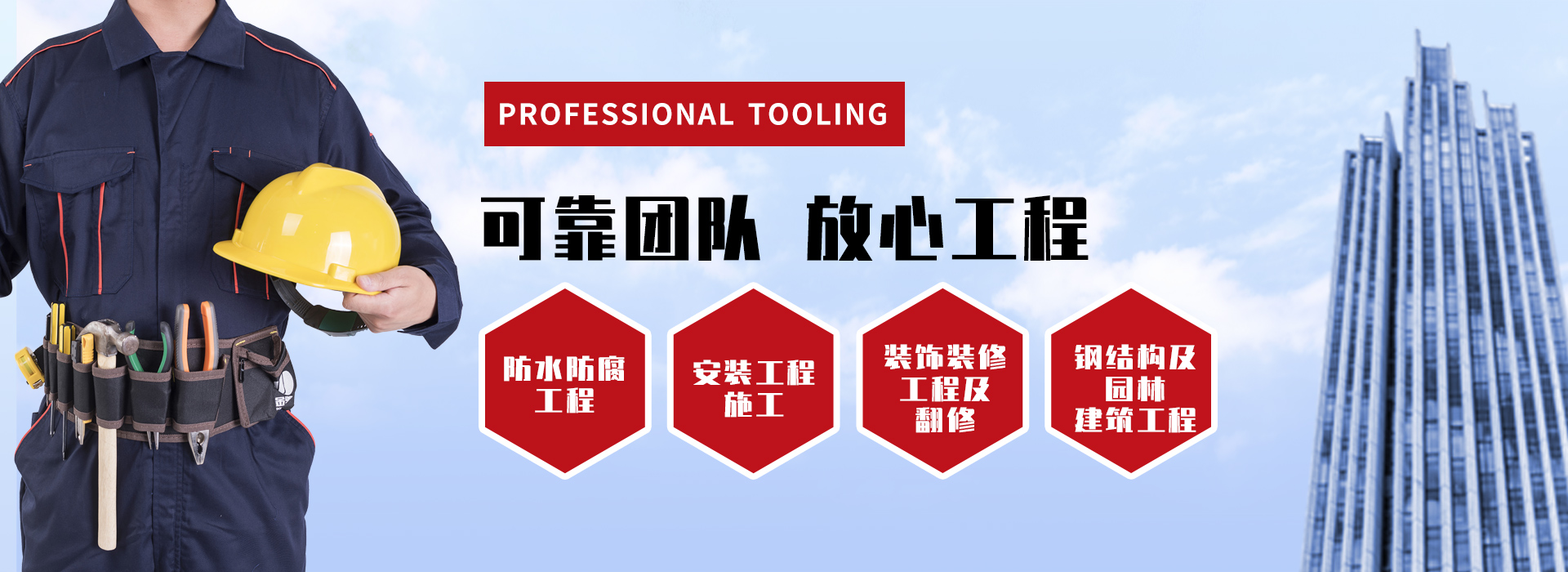 专业工长.jpg